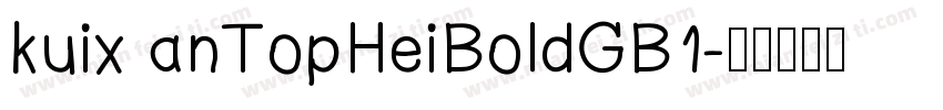 kuix anTopHeiBoldGB1字体转换